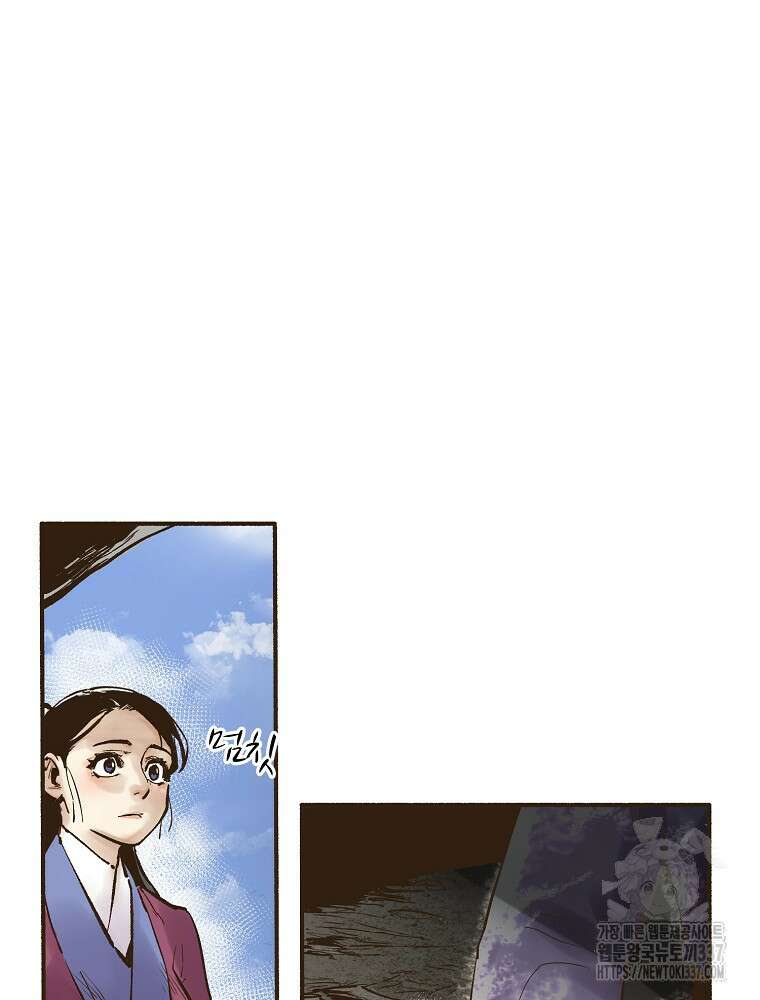 괴공유록 2화 14