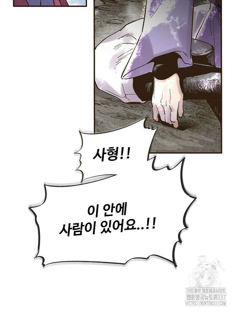 괴공유록 2화 15