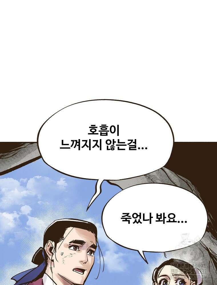 괴공유록 2화 16