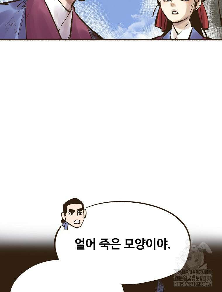 괴공유록 2화 17