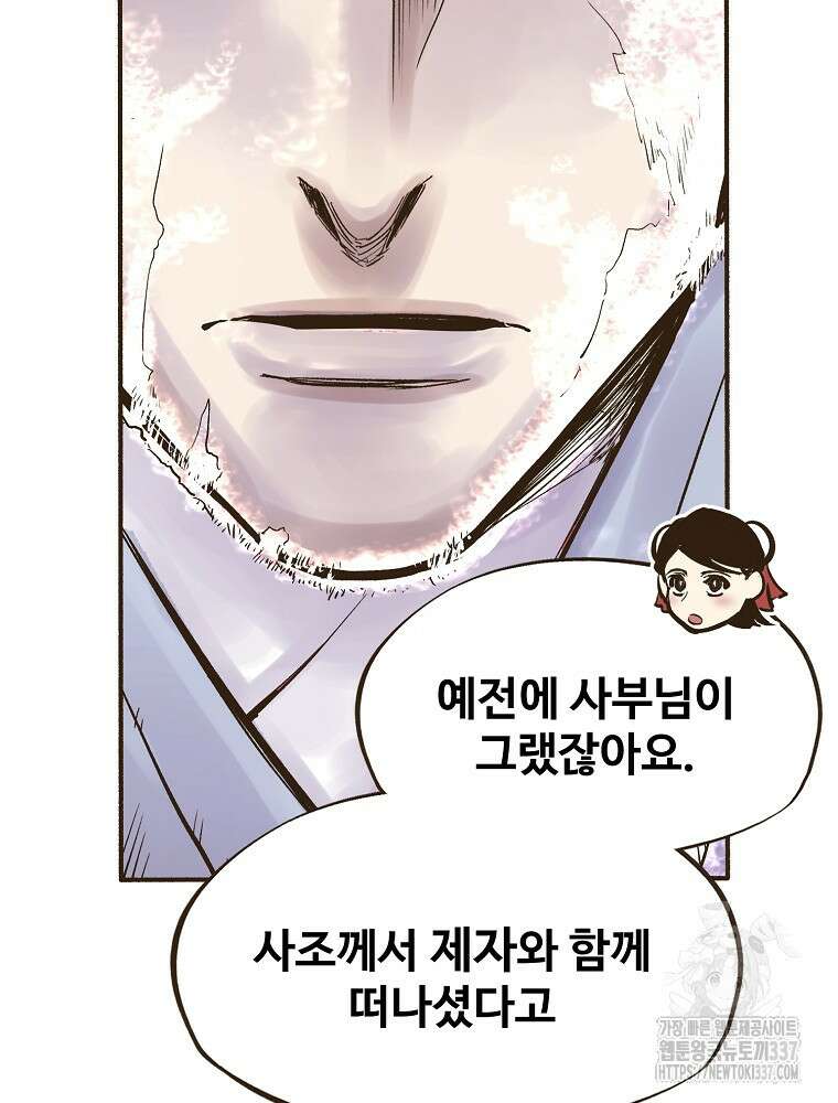 괴공유록 2화 20