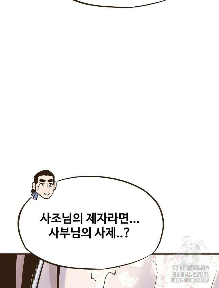 괴공유록 2화 21