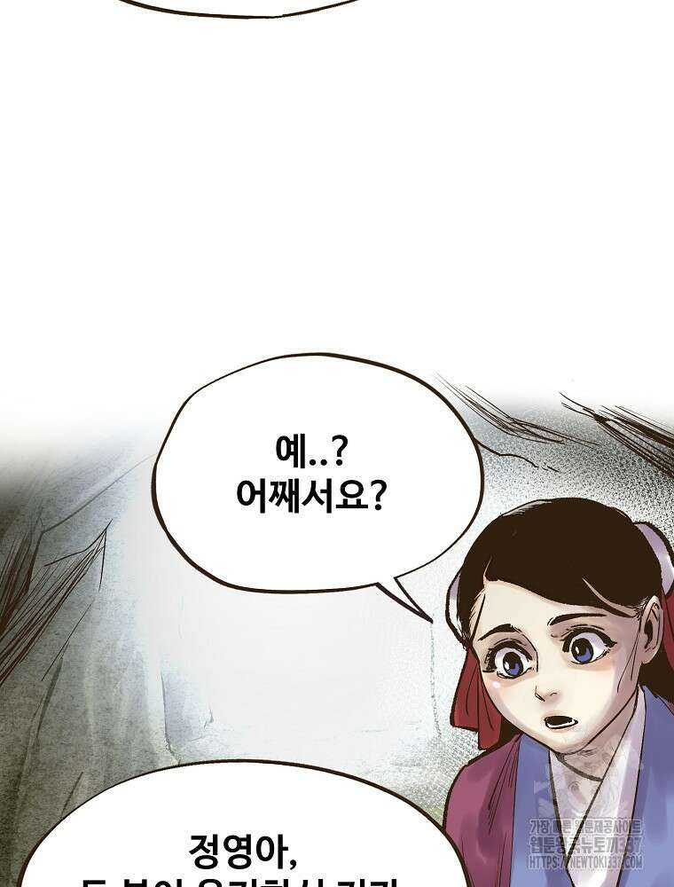 괴공유록 2화 23