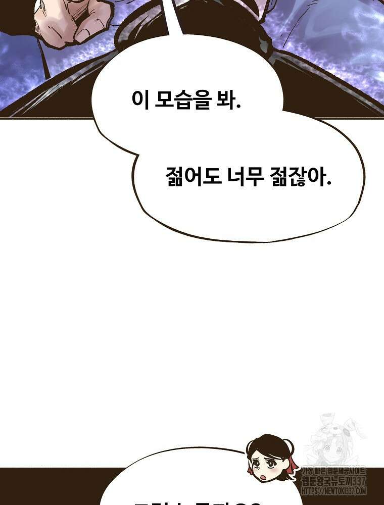 괴공유록 2화 25