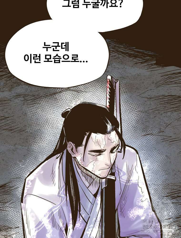 괴공유록 2화 26
