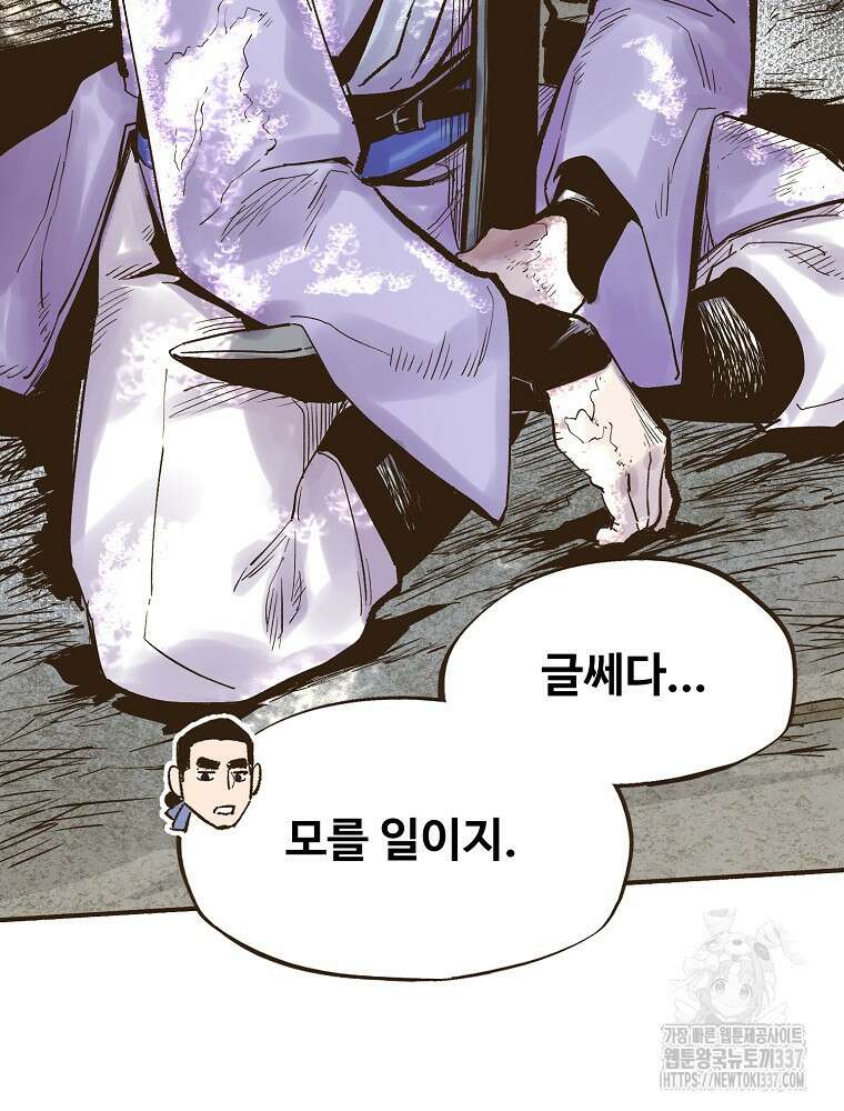 괴공유록 2화 27