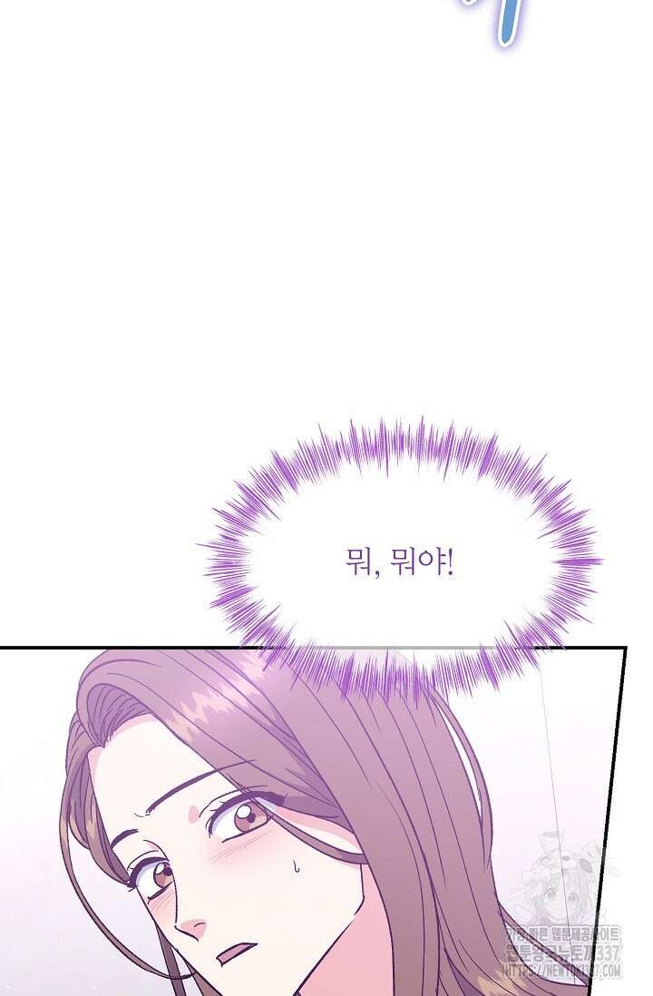 정략결혼의 조건 12화 2