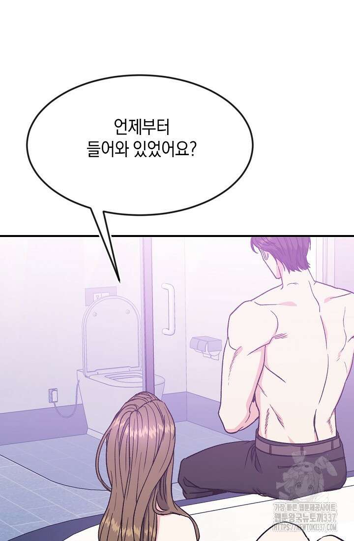 정략결혼의 조건 12화 5