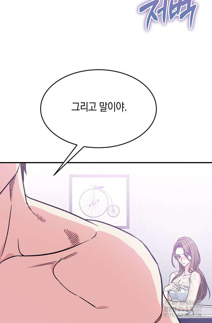 정략결혼의 조건 12화 18