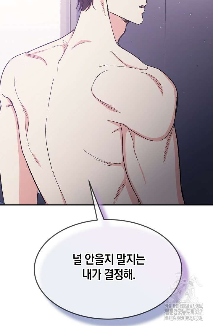 정략결혼의 조건 12화 20