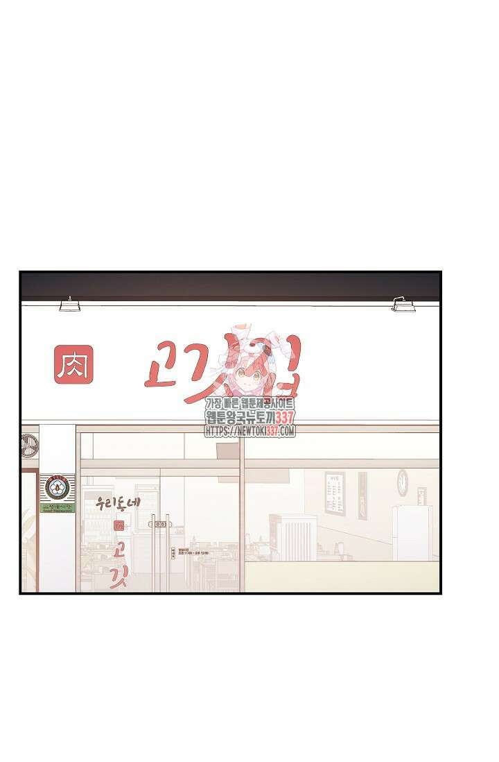 정략결혼의 조건 18화 1
