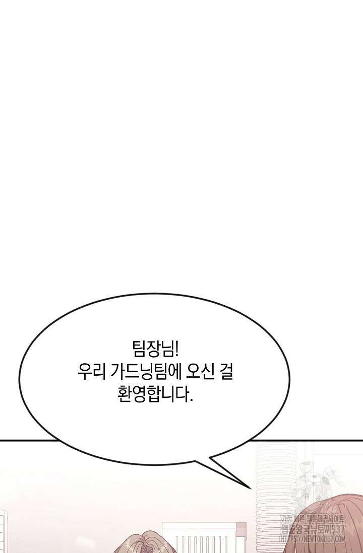 정략결혼의 조건 18화 3
