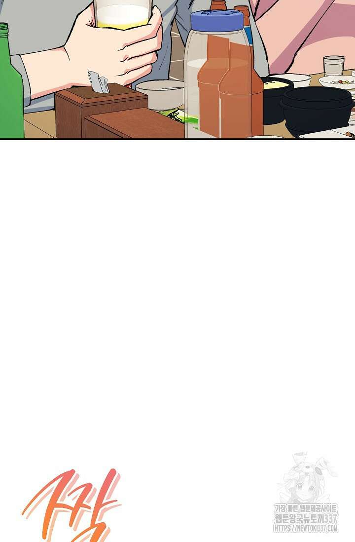 정략결혼의 조건 18화 6