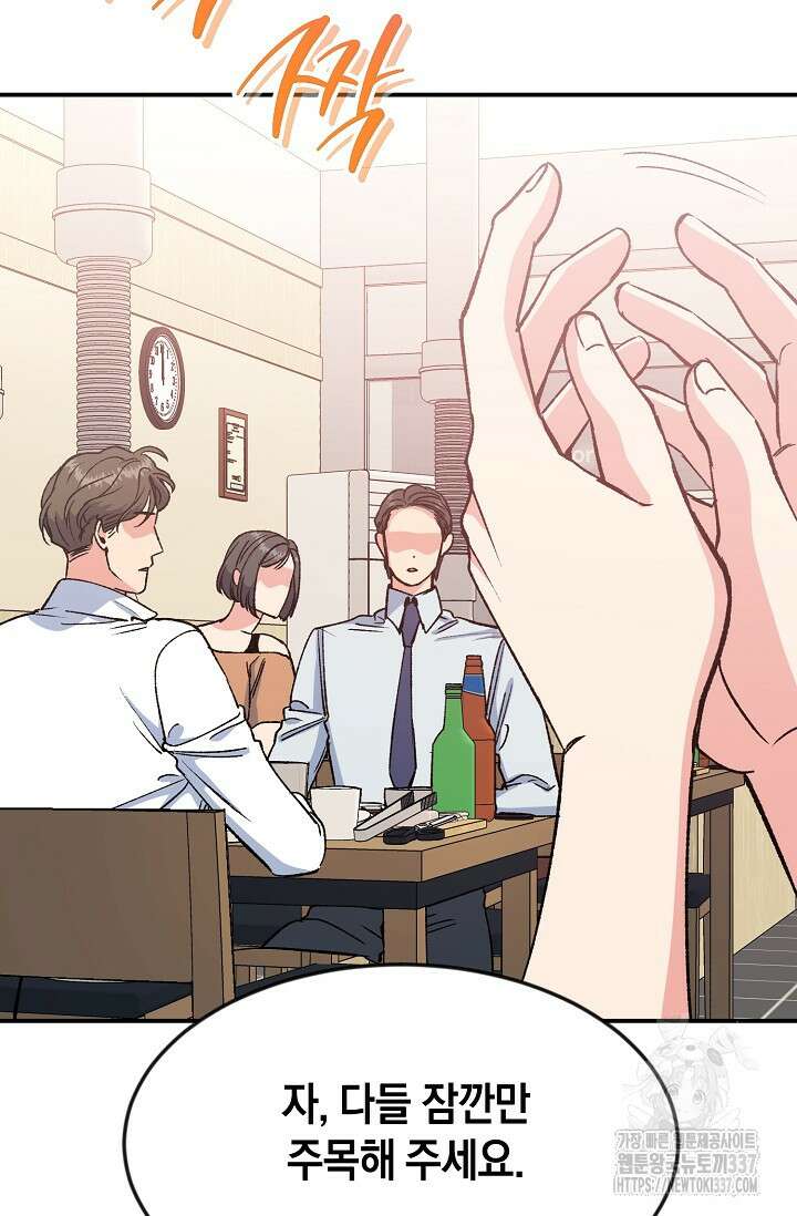 정략결혼의 조건 18화 7