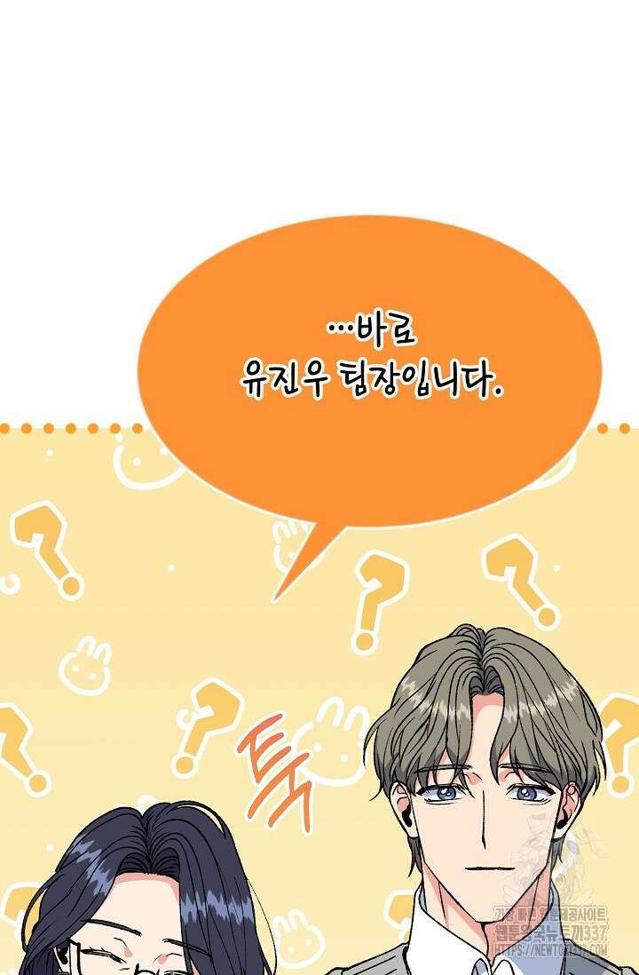 정략결혼의 조건 18화 12