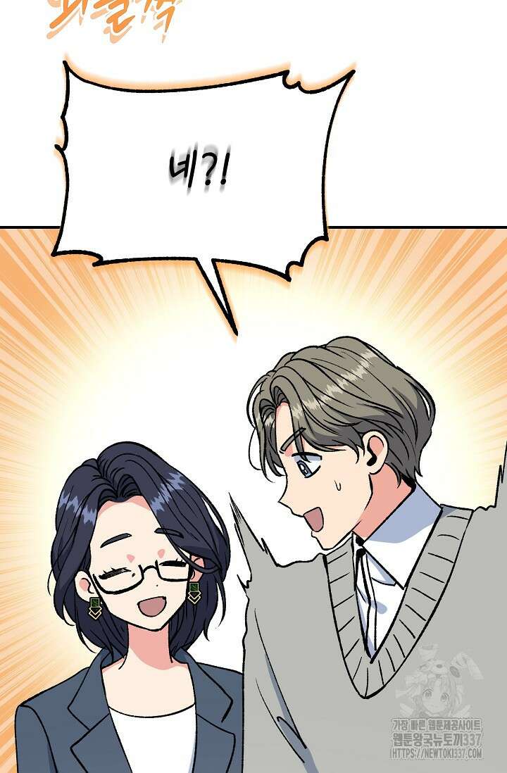 정략결혼의 조건 18화 14