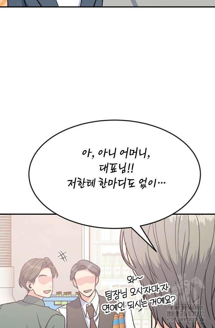 정략결혼의 조건 18화 15