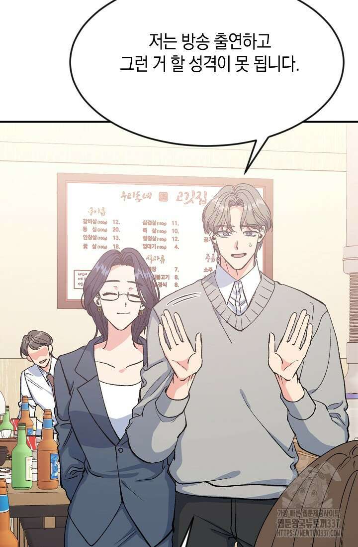 정략결혼의 조건 18화 17