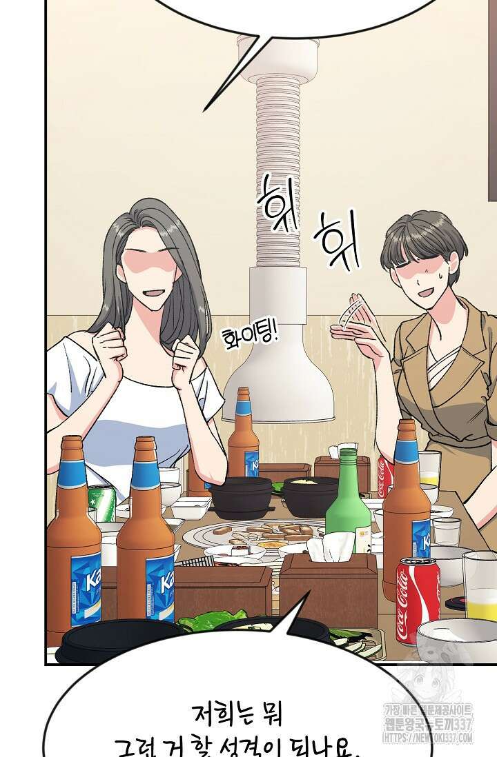 정략결혼의 조건 18화 19