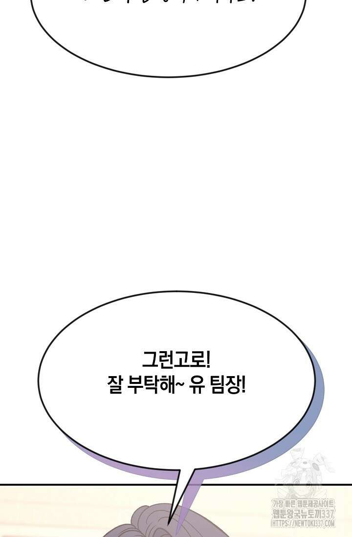 정략결혼의 조건 18화 20