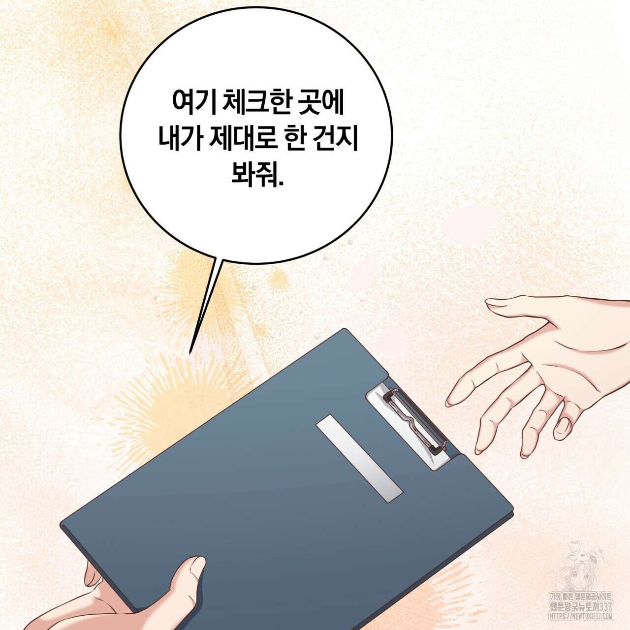 사외 연애 2화 6