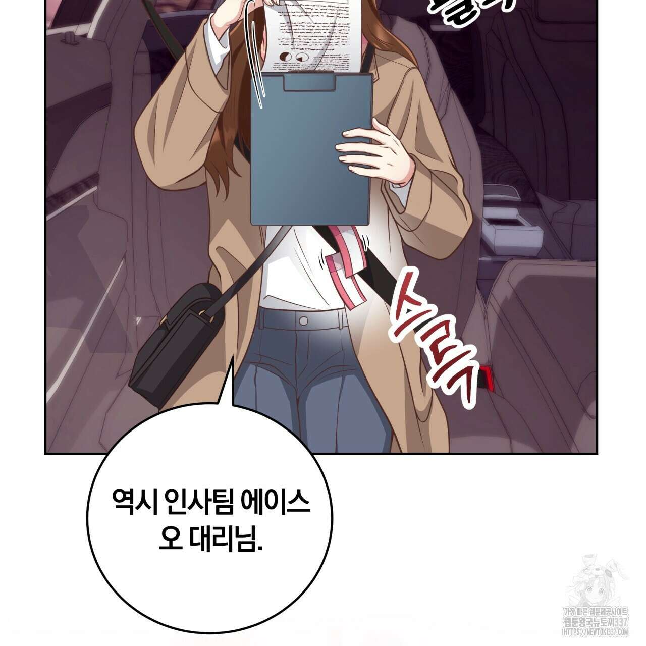 사외 연애 2화 12