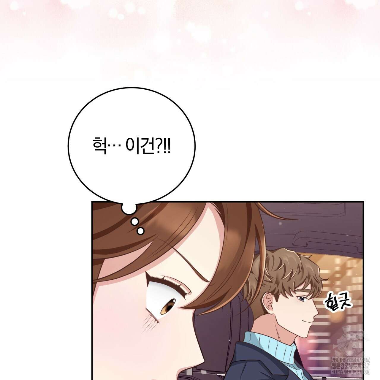 사외 연애 2화 15