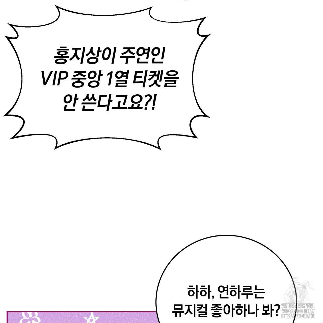 사외 연애 2화 21