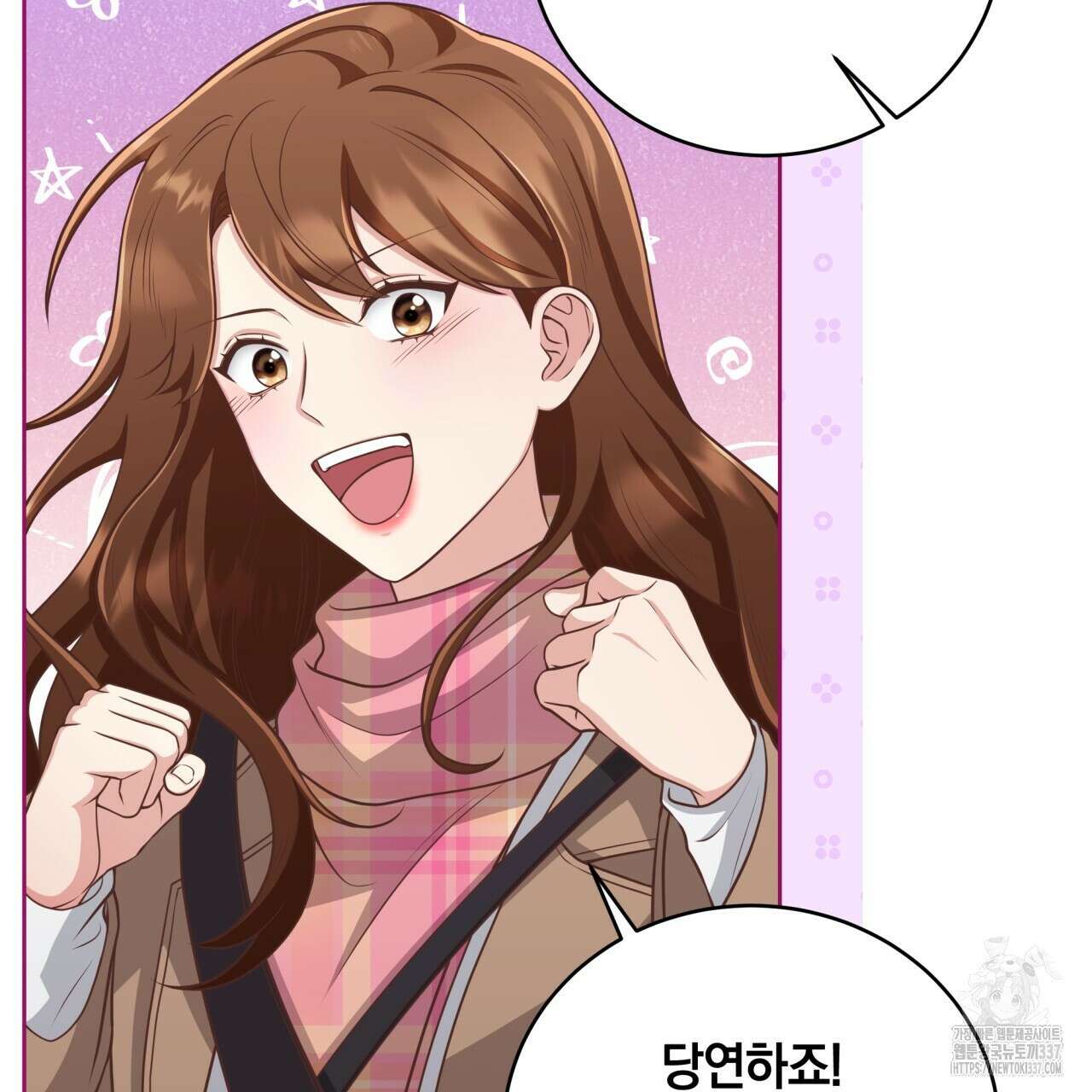 사외 연애 2화 22