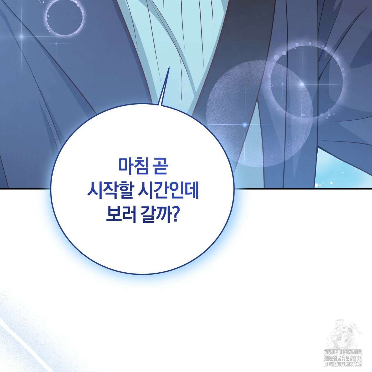 사외 연애 2화 25