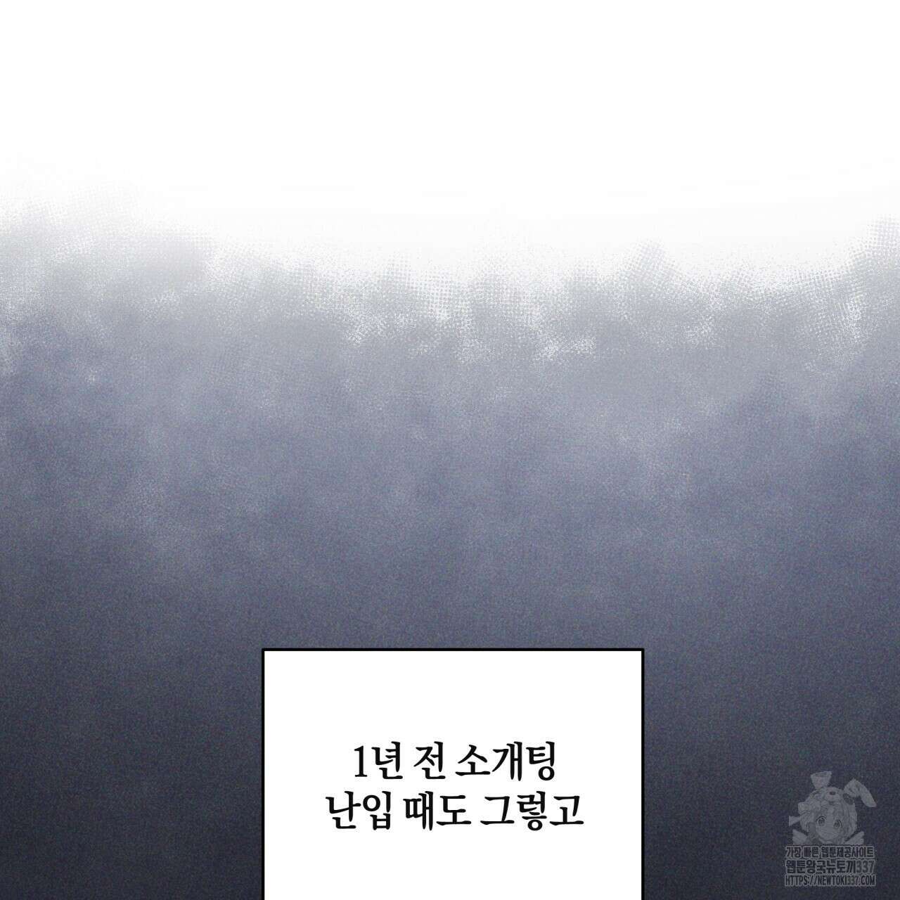 사외 연애 2화 28