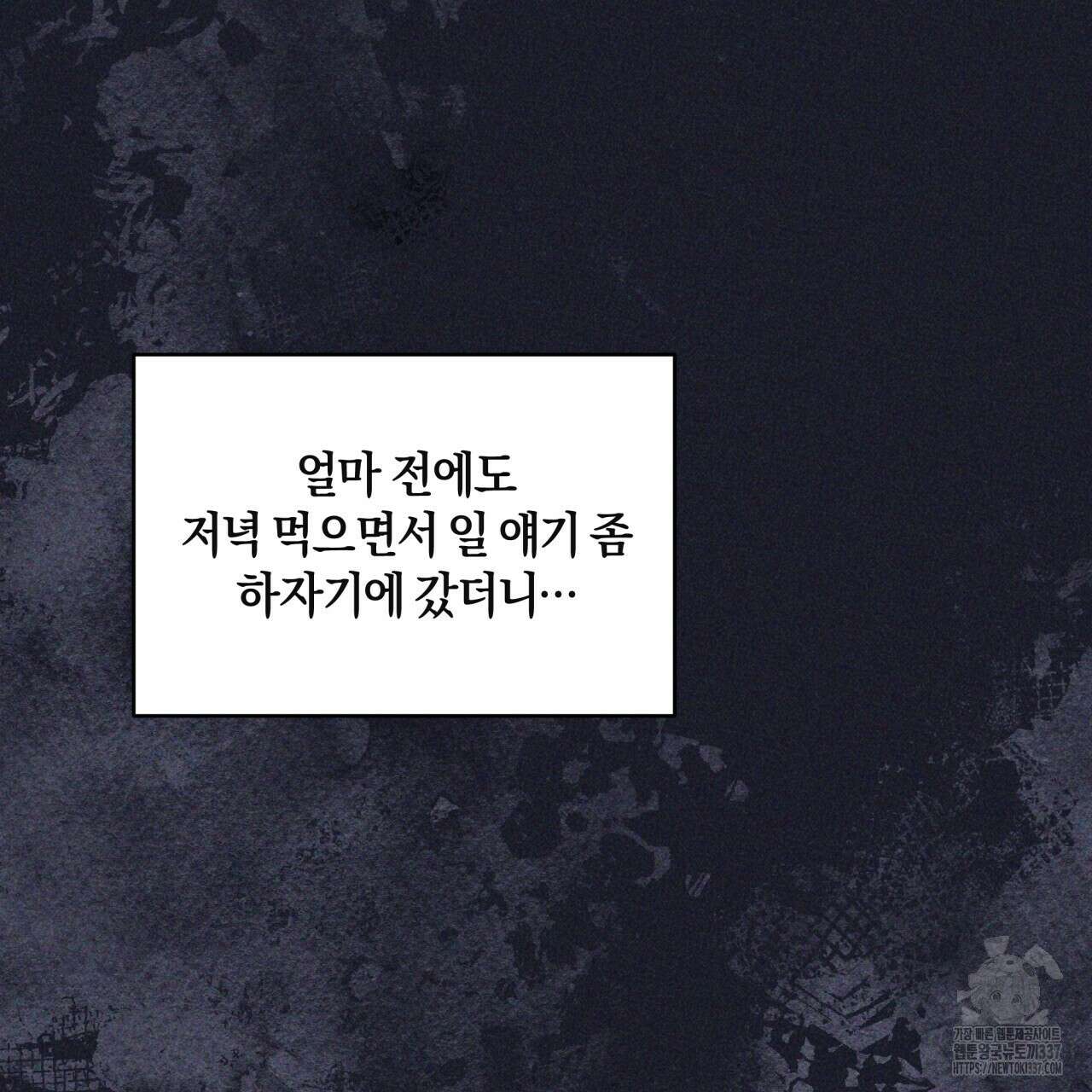 사외 연애 2화 31