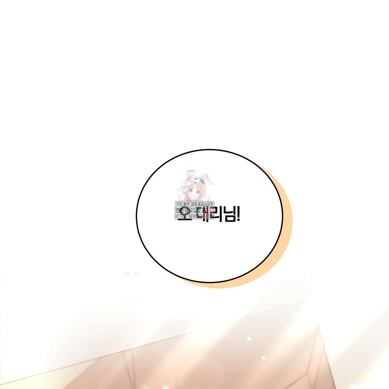 사외 연애 7화 1