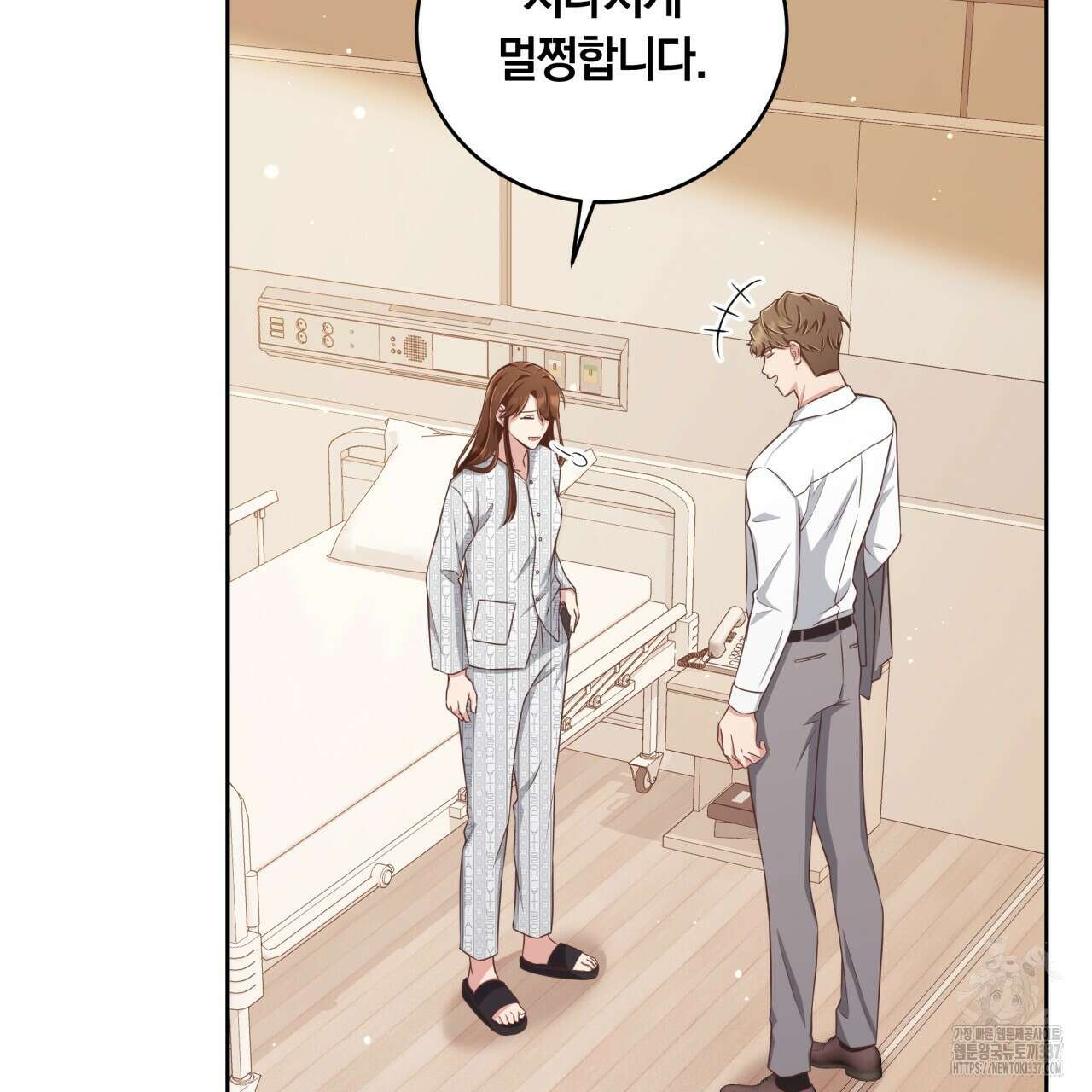 사외 연애 7화 5