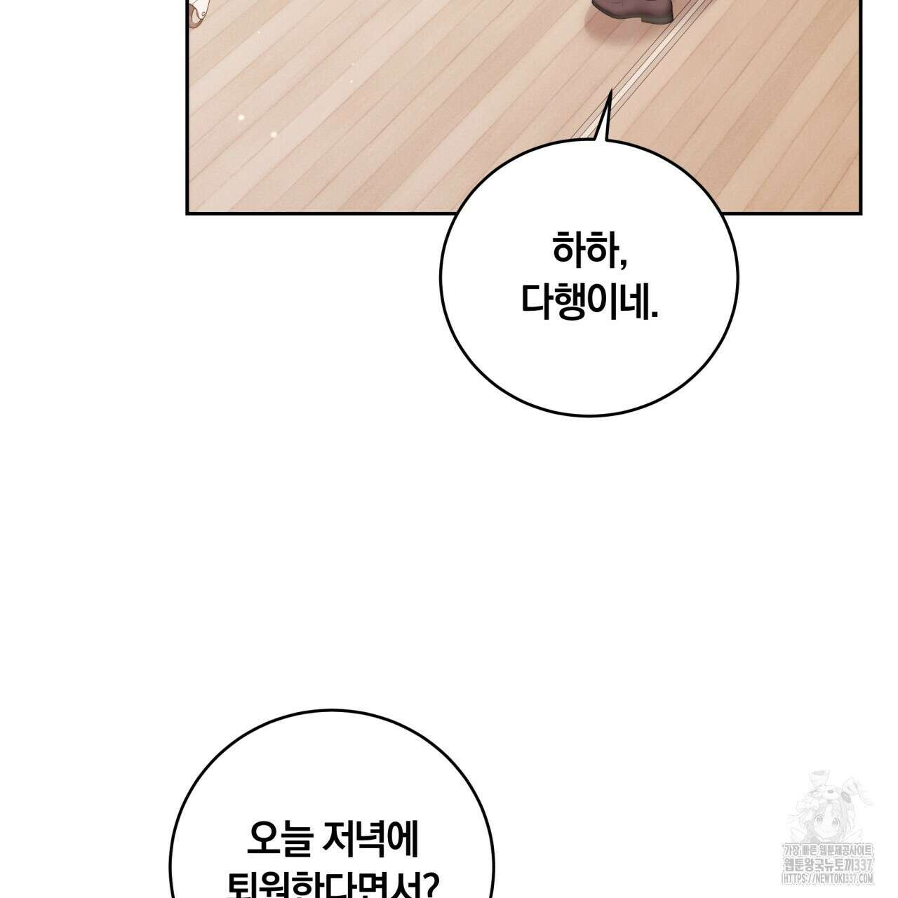 사외 연애 7화 6