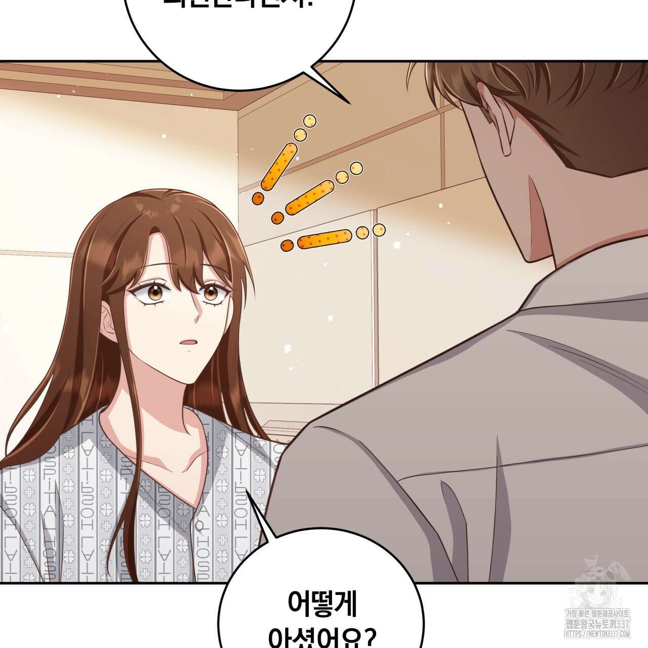 사외 연애 7화 7