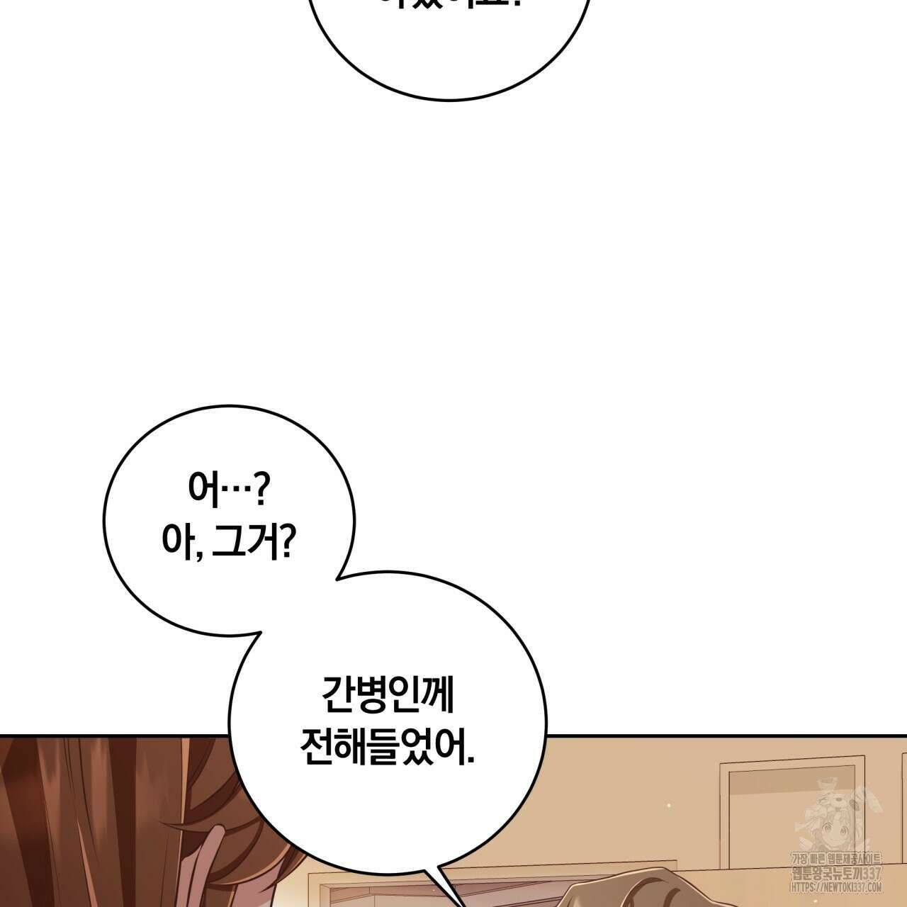 사외 연애 7화 8