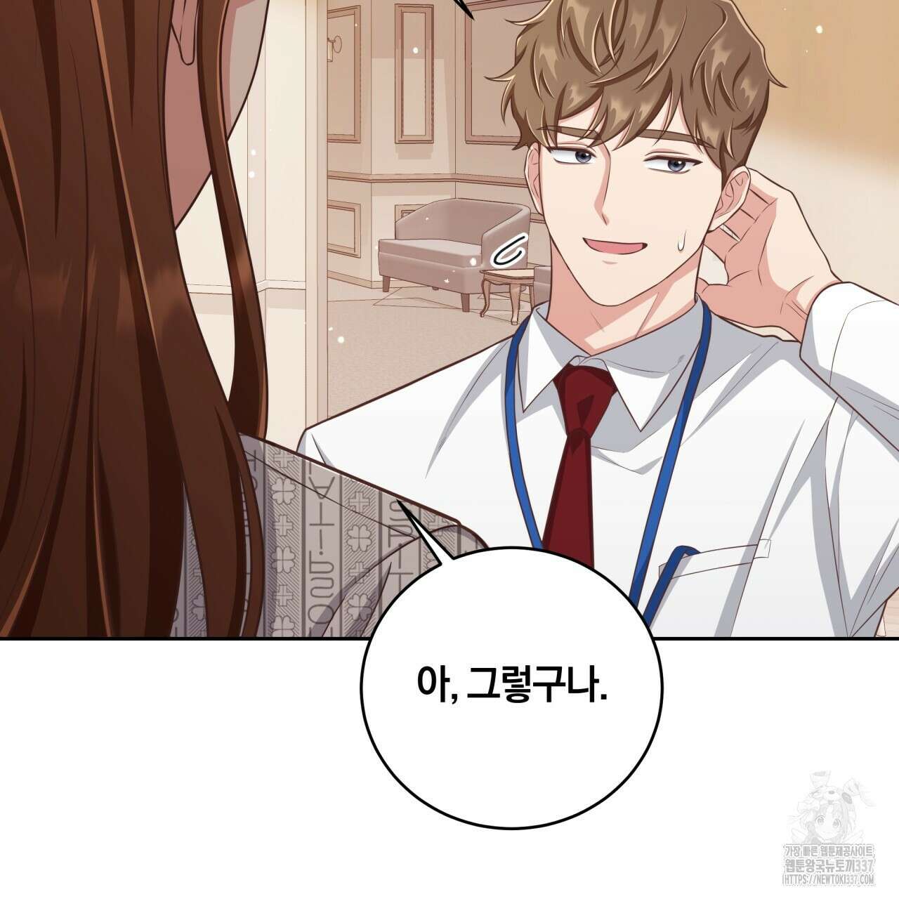 사외 연애 7화 9
