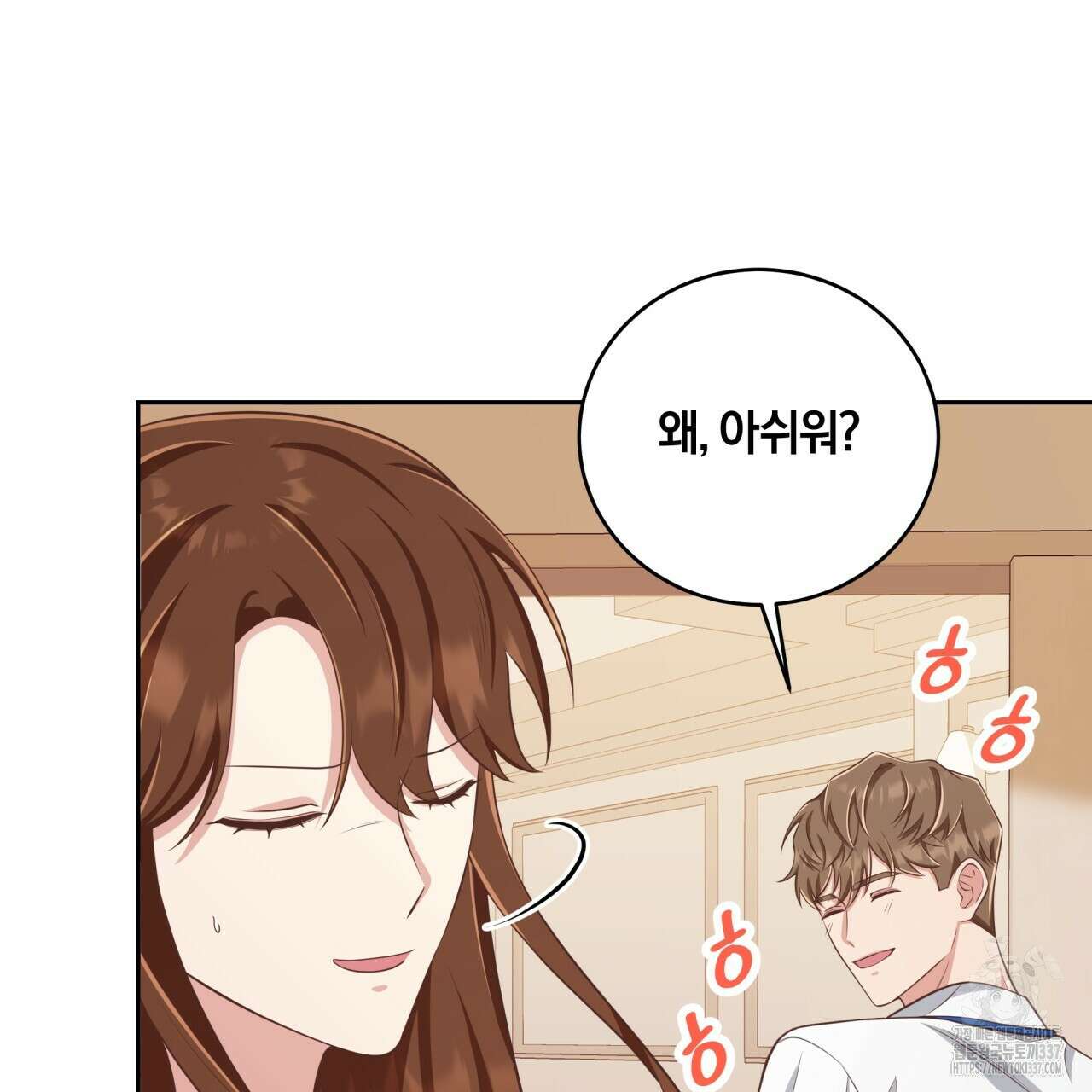 사외 연애 7화 16