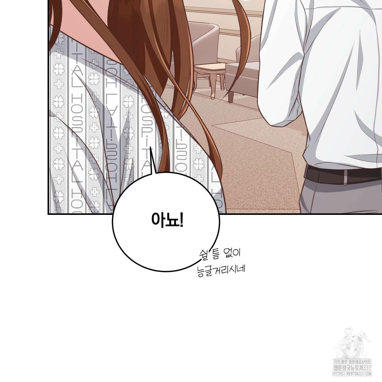 사외 연애 7화 17