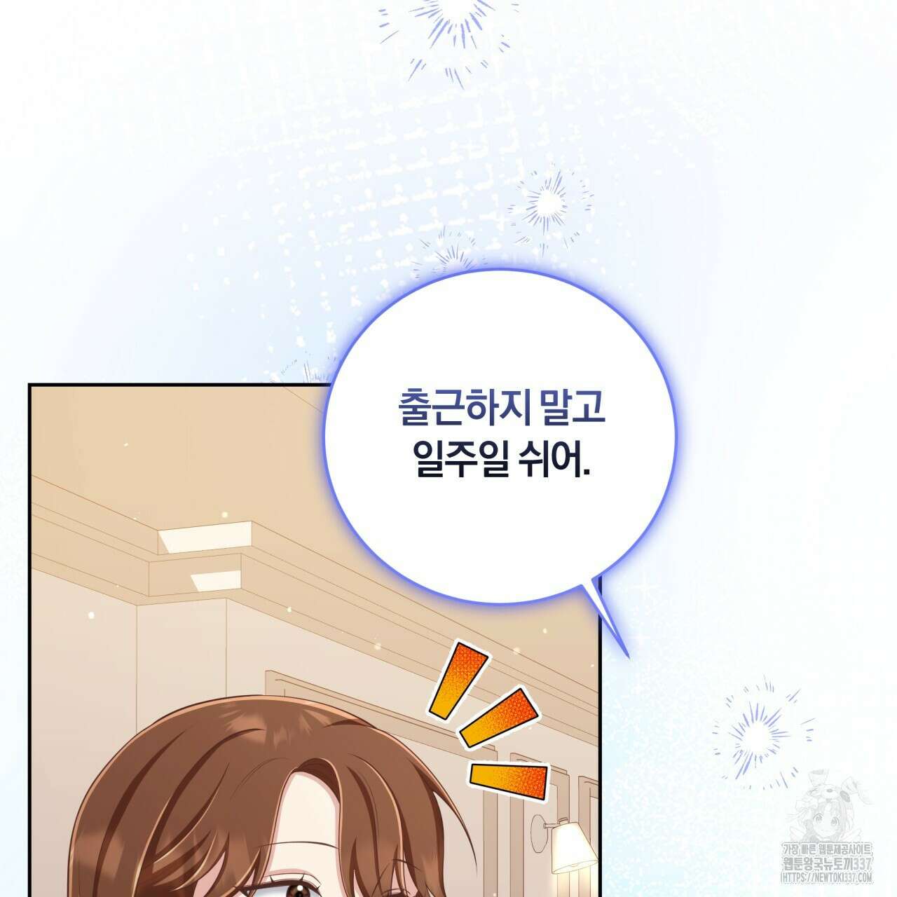 사외 연애 7화 20