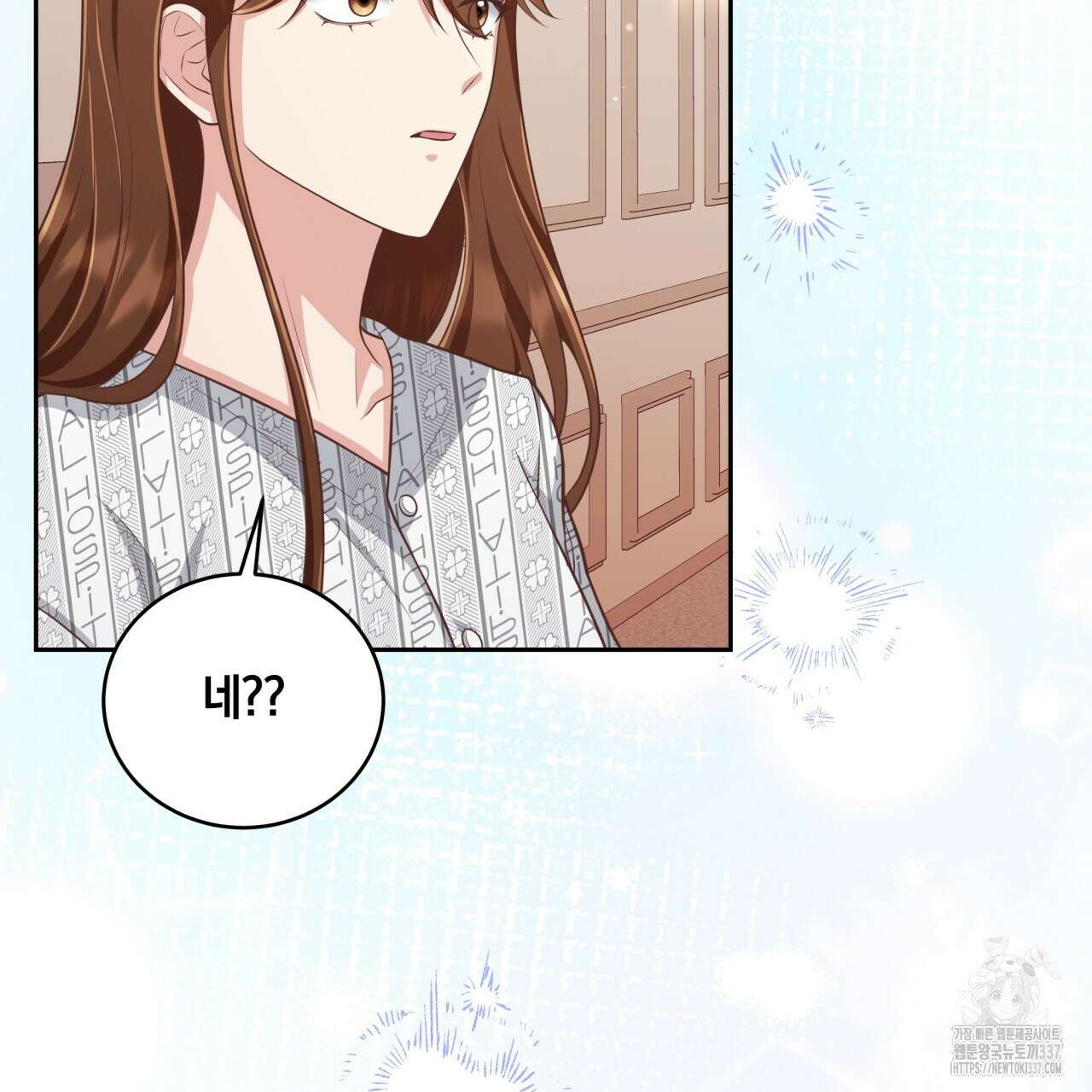 사외 연애 7화 21