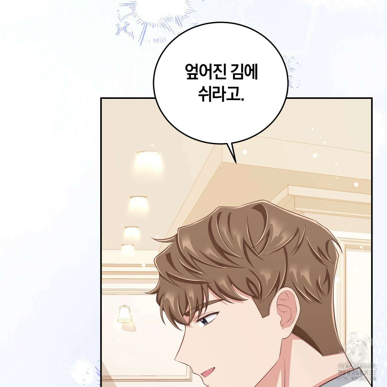 사외 연애 7화 22