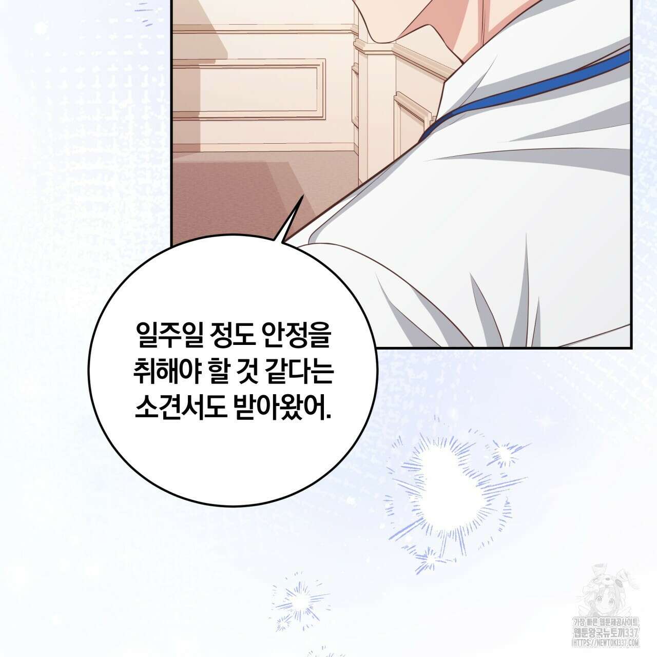 사외 연애 7화 23