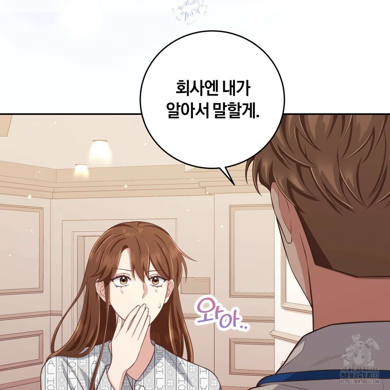 사외 연애 7화 24