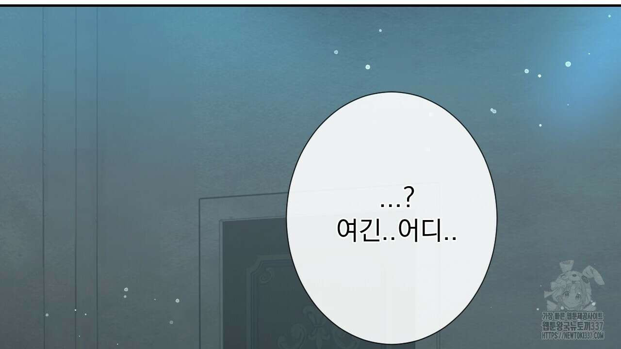 [하드코어 BL 단편선] 나의 형님 2화 10