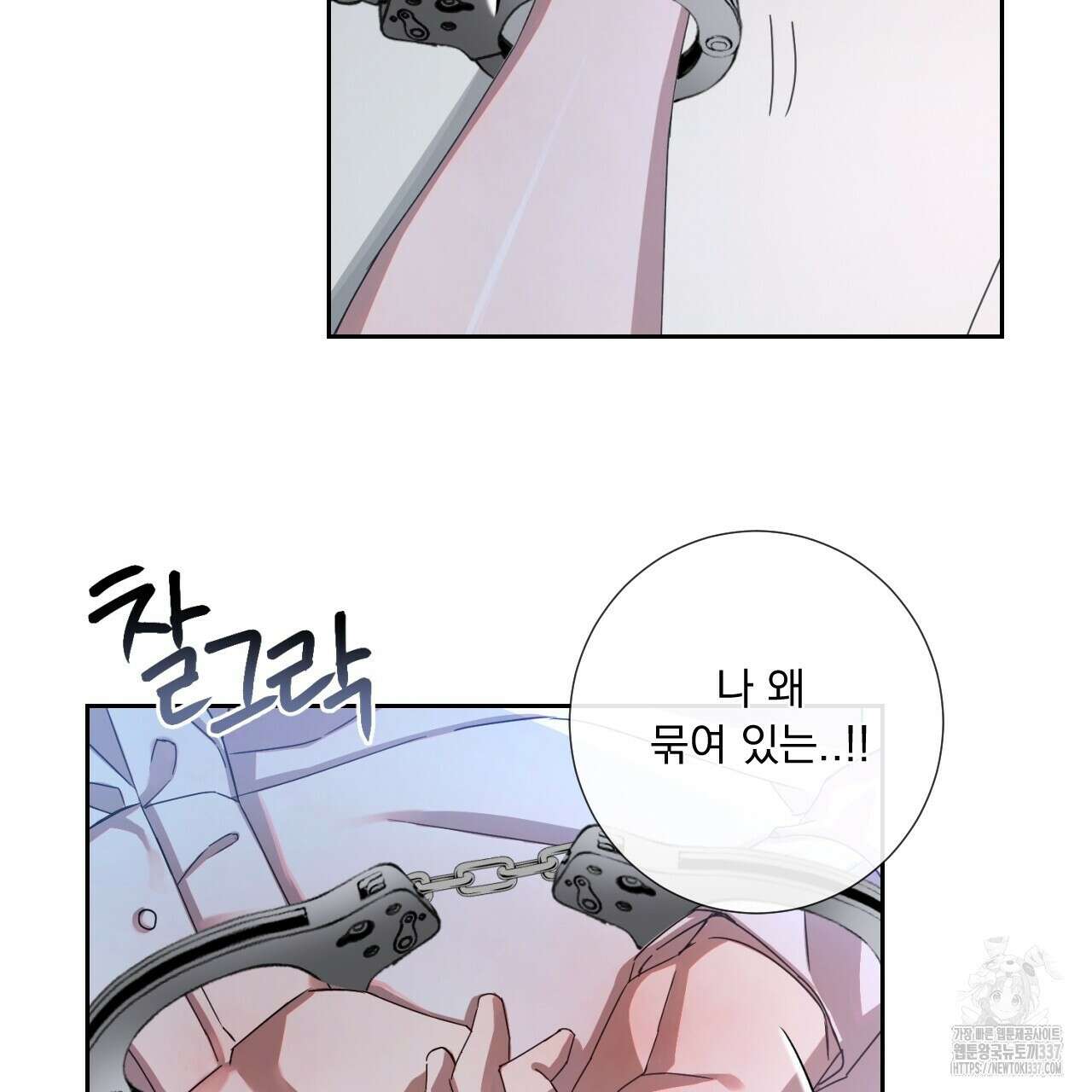[하드코어 BL 단편선] 나의 형님 2화 17