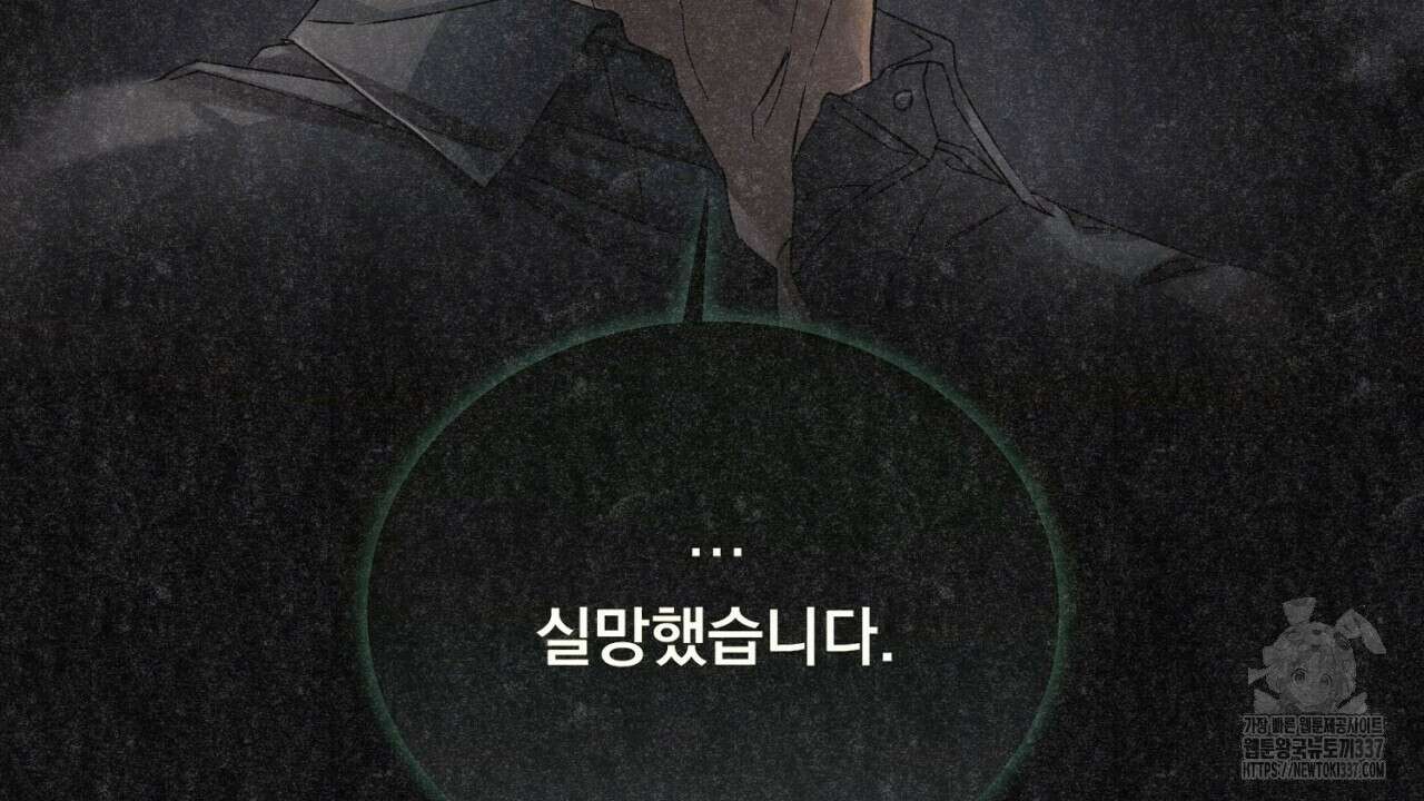 [하드코어 BL 단편선] 나의 형님 2화 20