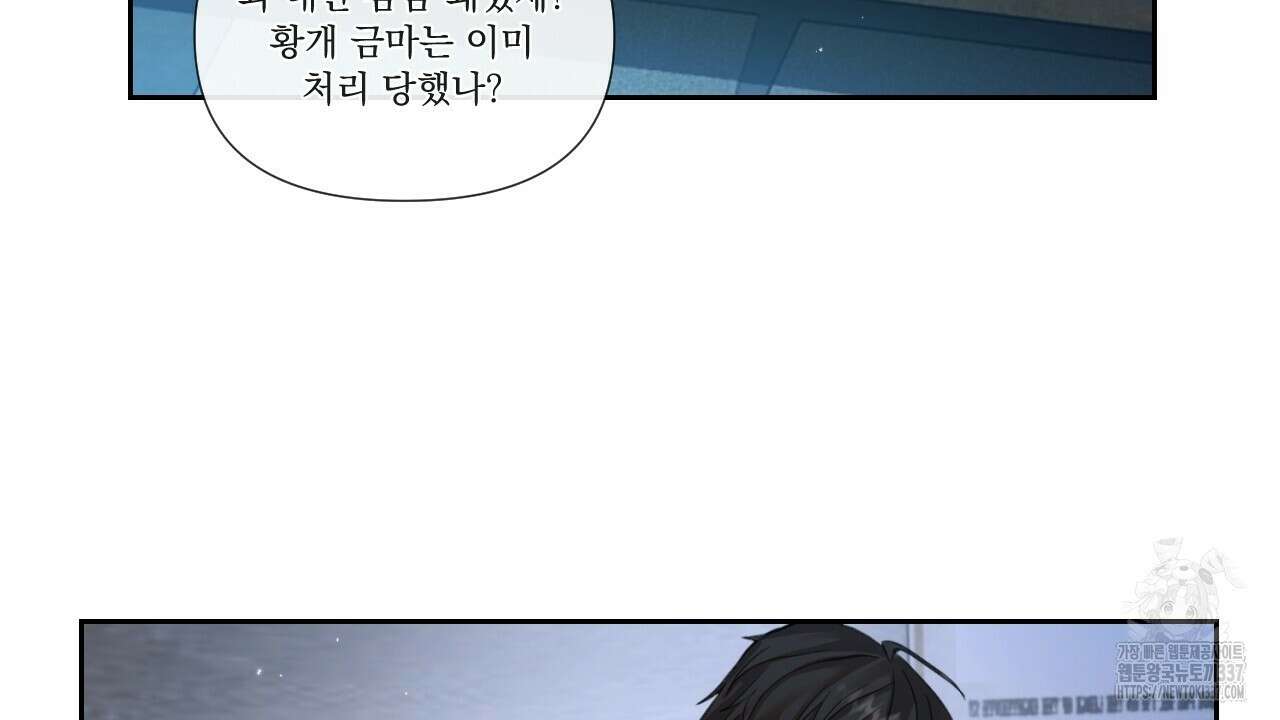[하드코어 BL 단편선] 나의 형님 2화 26