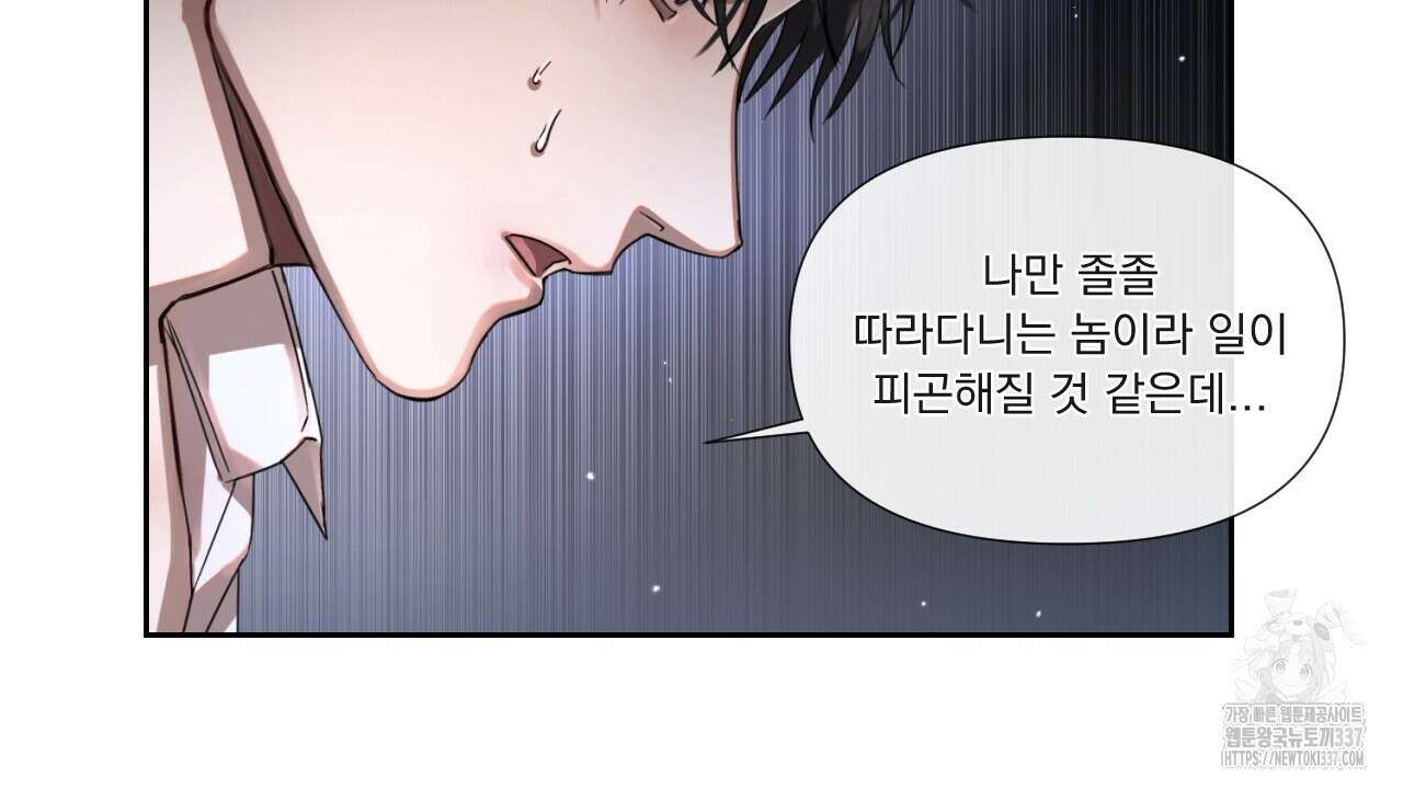[하드코어 BL 단편선] 나의 형님 2화 28